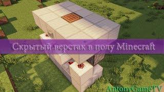 Очень крутой механизм в Minecraft