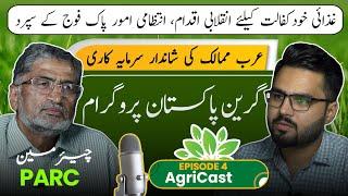 Green Pakistan Initiative Ka Sach Kya Hai?  Ex Chairman PARC Point Of View  AgriCast Ep 04
