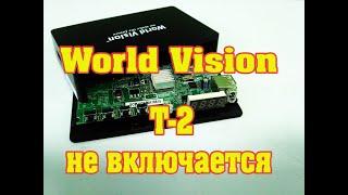 Не включается тюнер  Т2  Ремонтируем своими руками  dvb t2   блок питания