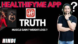 Healthifyme App review  Healthifyme good or bad ?  Hindi