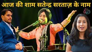 आज की शाम सतेन्द्र सरताज़ के नाम  Satinder Sartajs Live Show in Jaipur