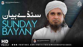 Sunday Bayan 23-06-2024  Mufti Tariq Masood Speeches 