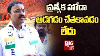 JD Lakshmi Narayana Sensational Comments On AP Special Status  ప్రత్యేక హోదా అడగడం చేతకావడం లేదు