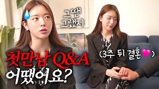 3주 뒤면 결혼하는 유혜주 커플 Q&A 장거리연애와 첫만남의 비밀 공개