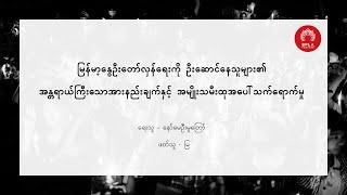 အမျိုးသမီးထုပေါ် သက်ရောက်မှု