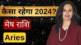 मेष राशि 2024  Mesh Rashi 2024 Kaisa Rahega  Aries Sign Aries 2024 Predictions EasyVasstu