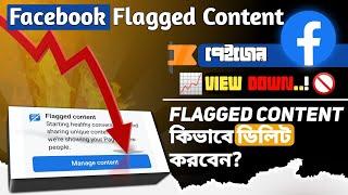 How To Remove Facebook Page Flagged Content