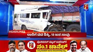 News Headlines @3PM  28-06-2024  @newsfirstkannada