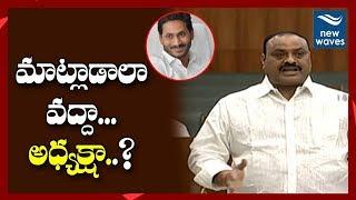 TDP MLA Atchannaidu Speech in AP Assembly Today  YS Jagan  New Waves