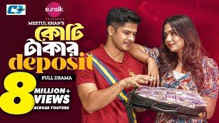 Koti Takar Deposit  কোটি টাকার ডিপোজিট  Niloy Alamgir  Heme  Meetul Khan  Bangla Natok 2023