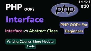 PHP OOP Understanding Interfaces and Implementing Them  PHP OOP Tutorial for Beginner Hindi #10