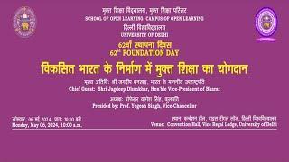 62nd Foundation Day of School of Open Learning