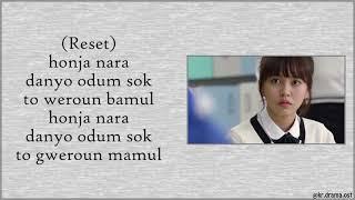 Easy Lyrics Tiger JK Feat. Jinsil - Reset Who Are You School 2015 OST Part 1