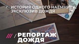 Кто вербует российских добровольцев и что им обещают репортаж 2015 года