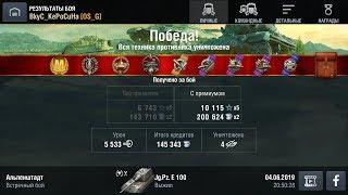 Мастер на Jg.Pz. E 100.