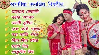 Assamese popular bihu songs 2024  new bihu songs 2024  hit bihu songs