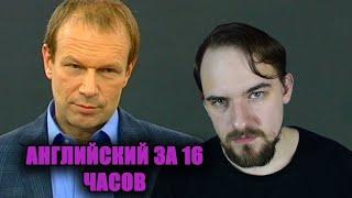 ДМИТРИЙ ПЕТРОВ - НЕ ПОЛИГЛОТ НЕ ПЕРЕВОДЧИК НЕ ЛИНГВИСТ  Английский за 16 часов  Культура