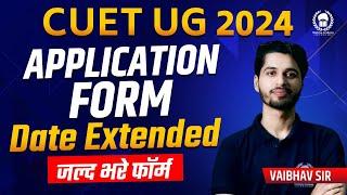 CUET 2024 Application form last date extended again  CUET 2024 application form  Vaibhav Sir