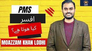 What is a PMS Officer? Perks and Privileges? Moazzam Khan Lodhi Explains