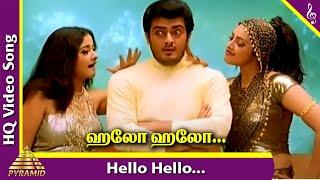 Hello Hello Video Song  Villain Tamil Movie Songs  Ajith  Meena  Kiran Rathod  Vidyasagar