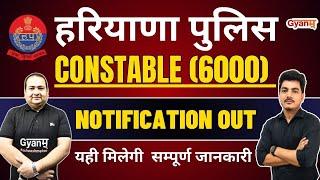 Haryana Police Notification 2024 Out  Constable  6000 Vacancies  Gyanm  Full Information