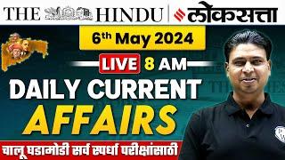 6 May 2024  Current Affairs Today in Marathi  Chalu Ghadamodi 2024  MPSC Current Affairs 2024