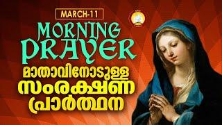 Mathavinodulla Samprakshana Prarthana The Immaculate Heart of Mother Mary Prayer 11th March 23