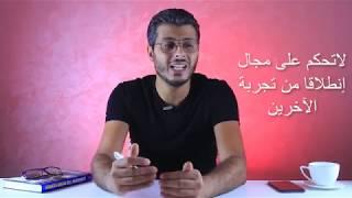 أميـن رغيـب قواعـد أساسيـة لضمان نجاحـك في العمـل على الأنترنـت Amine Raghib