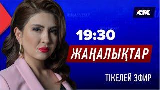 КТК Қазақстан жаңалықтары 07.10.2024