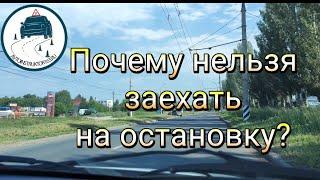 разбираем задачу - почему нельзя заехать на остановку? #автоинструктор_тлт #youtube #youtubeshorts