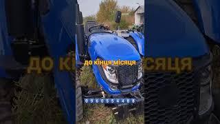 Аналог Оріон-Кентавр ДВ  тільки ДЕШЕВШЕ #трактор РД 244