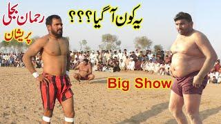 Rehman Bijli  Big Show  New Challenge Kabaddi Match  2024