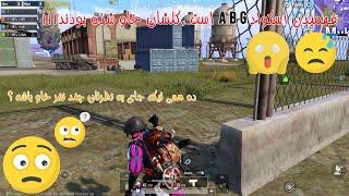 ABG SQUAD rush style PUBG MOBILEچلنج 30 کیل داریم زون آخر کلگی خاو کدن؟