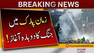 Zaman Park Operation Started Again  PTI Workers VS Punjab Police  Breaking News - Express News