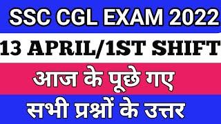 SSC CGL EXAM 13 APRIL 2022 1ST Shift Full Paper Solution Answer KeySSC CGL 13 APRIL Paper