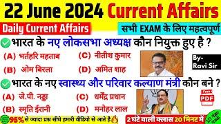 22 June 2024 Current Affairs  Daily Current Affairs  Current Affairs In Hindi