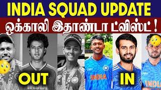 Sai Sudharsan Jitesh Sharma and Harshit Rana added to India’s squad for first two T20Is