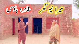 My New House  Tour My New Home  Tahira Vlogs new house