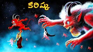 కరిష్క - KARISKA  Telugu Horror Story  #CHEWINGGUMTVTELUGU#282