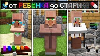 ЖИЗНЬ ЖИТЕЛЯ ОТ РЕБЁНКА ДО СТАРИКА В МАЙНКРАФТ  Компот Minecraft