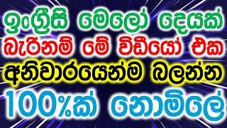 1000 Practical English Sentences For Daily Use  Spoken English Training Program In Sinhala