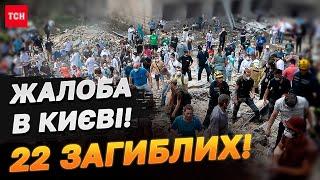 У Києві 22 людини загинули внаслідок жахливої атаки День жалоби