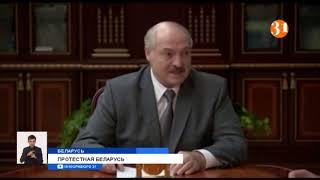 В Беларуси продолжаются акции протеста