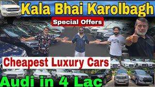 Cheapest Luxury Cars Of Kala Bhai Karolbagh  Amazing Price of Used Luxury Cars #Kalabhai #Fortuner