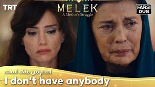 I dont have anybody without you -  Esme Man Malekk  اسم من ملک است