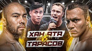 ХАН АТА vs АРТЕМ ТАРАСОВ  КОРНЕЙ vs ХАНСУЛТАН  ДЖЕКИ ЧАН НА RFC