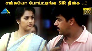 எங்கயோ போய்ட்டிங்க Sir நீங்க ..  Rhythm Movie Compilation  Arjun  Meena