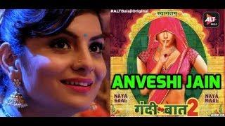 Anveshi  Jain - Episode 1 Actress of Gandii Baat 2 #Gandibaat2 #AnveshiJain