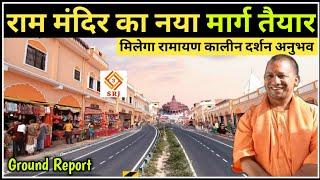 Ayodhya Ram Mandir Marg Nirman  Bhakti Path Update  Ayodhya New Road Development  Indian SRJ