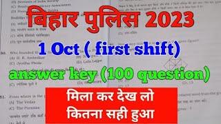 Bihar Police constable today 1st shift question answer 2023 सबसे सटीक